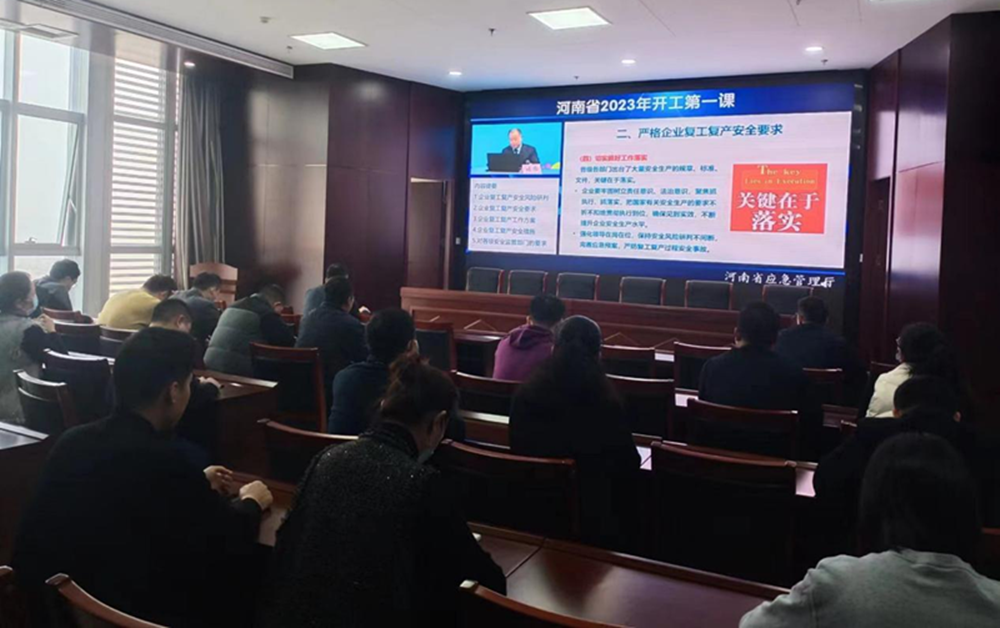 LEYU.COM-乐鱼（中国）
组织收看“开工第一课”专题讲座