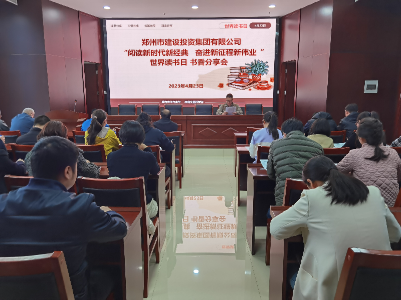 LEYU.COM-乐鱼（中国）
开展“阅读新时代新经典 奋进新征程新伟业”读书分享会