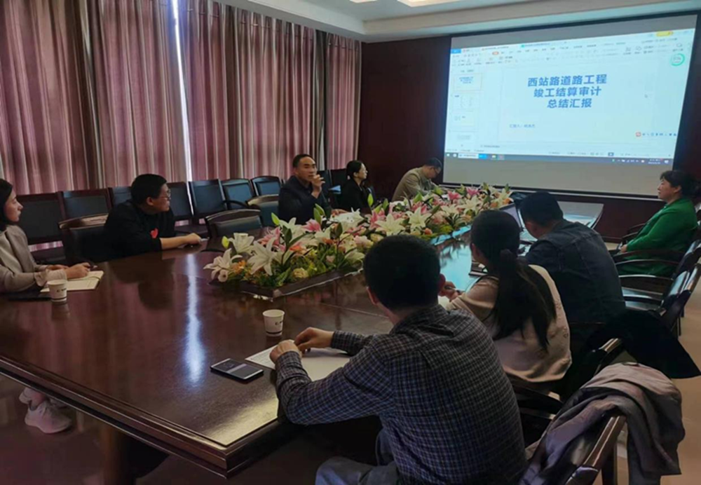 LEYU.COM-乐鱼（中国）
组织召开工程竣工结算审计成果总结汇报会议