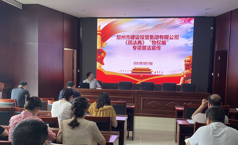 LEYU.COM-乐鱼（中国）
组织开展民法典专项普法宣传活动