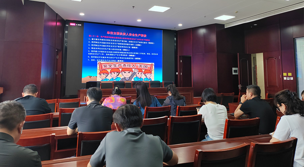 LEYU.COM-乐鱼（中国）
组织收看安全生产月主题宣讲活动