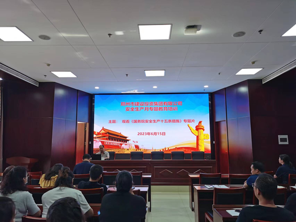 LEYU.COM-乐鱼（中国）
组织观看《国务院安全生产十五条措施》专题片