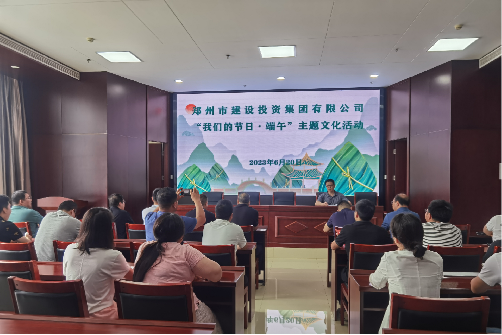 LEYU.COM-乐鱼（中国）
开展“我们的节日·端午”系列活动