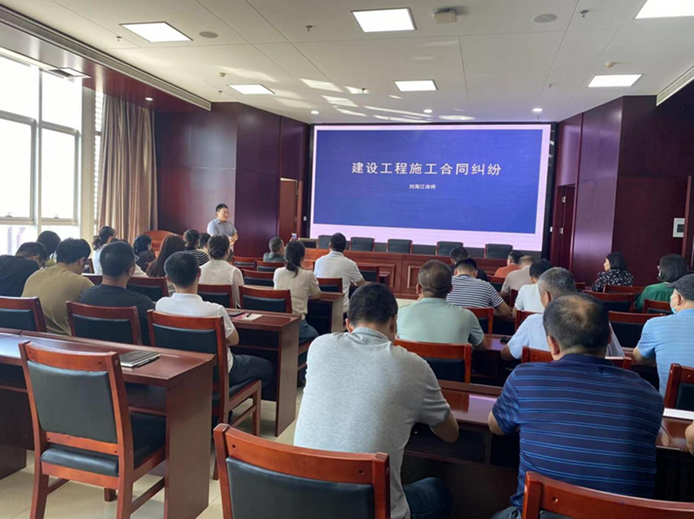 LEYU.COM-乐鱼（中国）
组织召开《建设工程施工合同纠纷》专题法治讲座暨习近平法治思想宣传教育活动