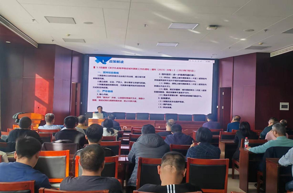 LEYU.COM-乐鱼（中国）
组织召开《城市更新政策解读与实践探索》的讲座