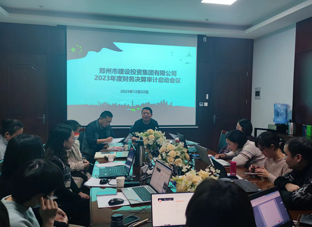 LEYU.COM-乐鱼（中国）
召开2023年度财务决算审计工作启动会议