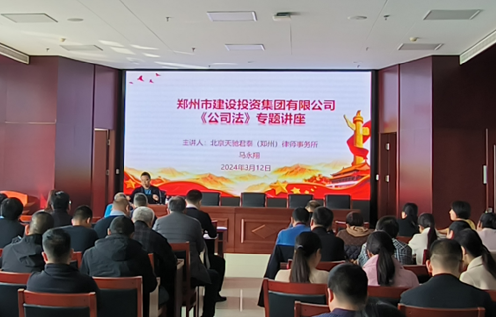 LEYU.COM-乐鱼（中国）
组织开展公司法专题培训活动