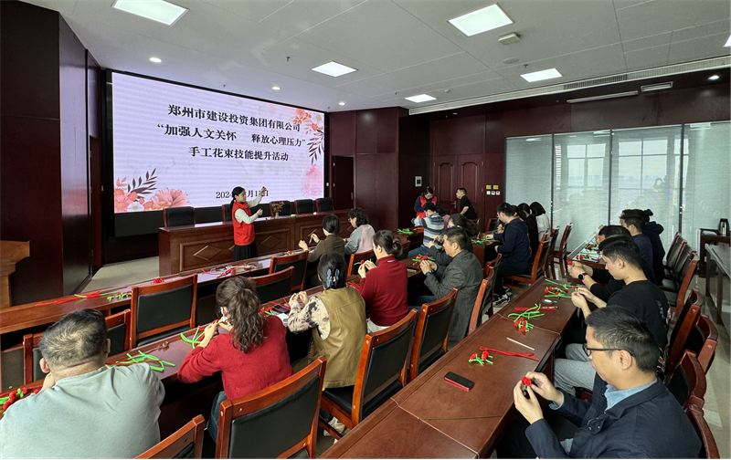 LEYU.COM-乐鱼（中国）
开展“加强人文关怀  释放心理压力”手工花束技能提升活动