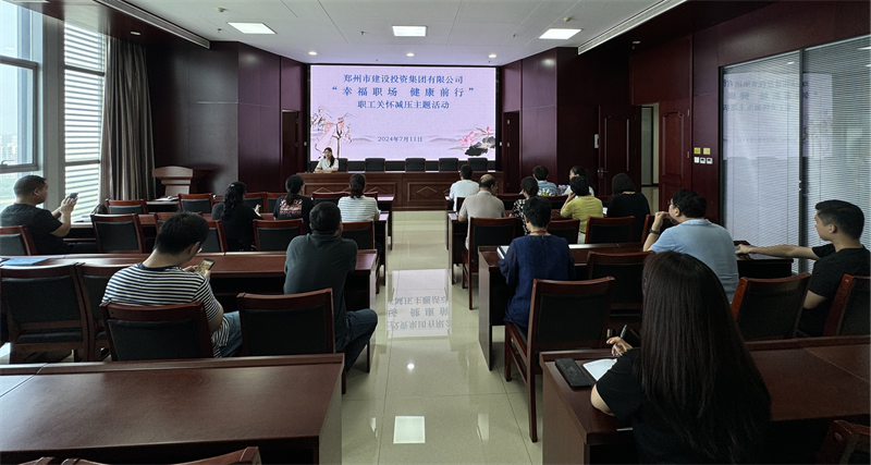 LEYU.COM-乐鱼（中国）
组织开展“幸福职场 健康前行”职工关怀减压活动
