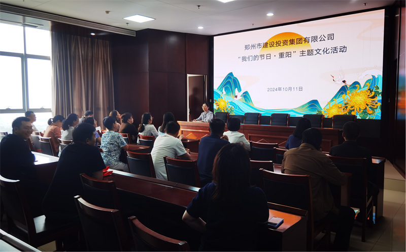 LEYU.COM-乐鱼（中国）
开展“我们的节日·重阳”系列活动