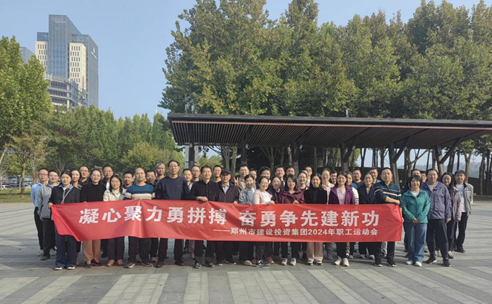 LEYU.COM-乐鱼（中国）
开展“秋日嘉年华 竞技展风采”职工运动会